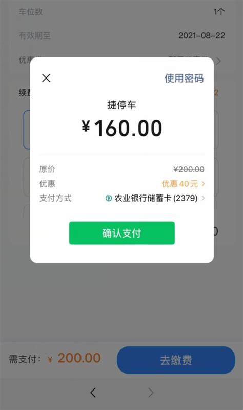 【农行app】每月20元停车补贴，可叠加使用！ | 深圳活动网
