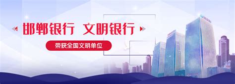 2018邯郸银行校园招聘报名条件一览