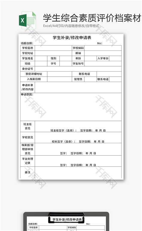2021年四川省大学生 “综合素质A级证书” 秋季学期认证来了！_项目_docx_附件