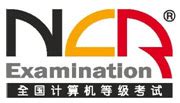 全国计算机等级考试（NCRE）成绩查询 - 中国教育考试网
