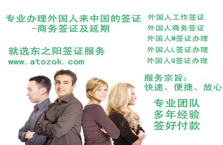 外国人工作签证基本流程-精选内容-深圳市有信达商务服务有限公司