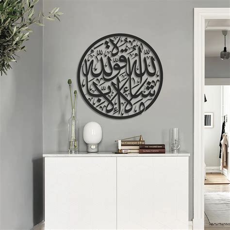 MashaAllah Round Metal Islamic Wall Art – oliveandgray