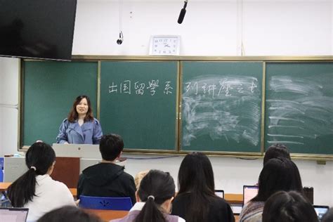 外语学院举办海外实习宣讲会-外语学院