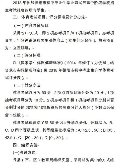 2023年四川省德阳市中考题型示例数学试题（含答案）-21世纪教育网