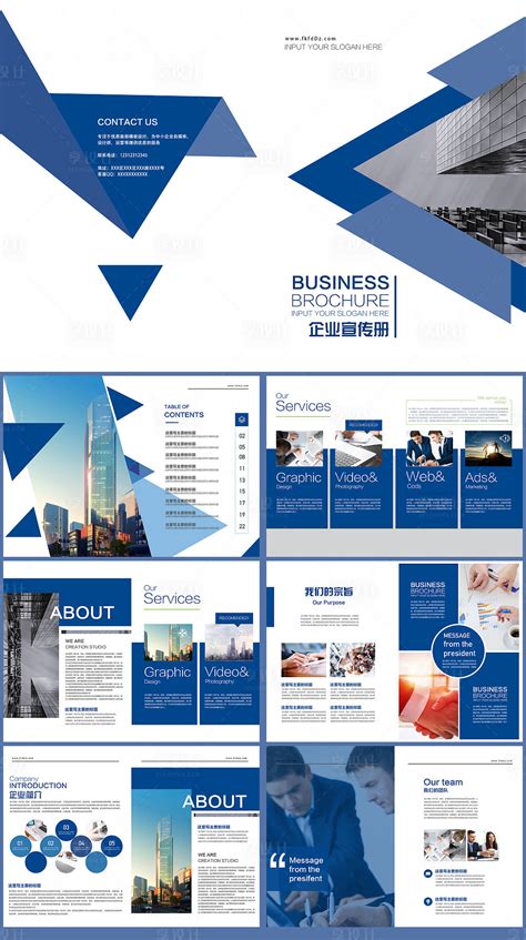 公司介绍手册PSD广告设计素材海报模板免费下载-享设计