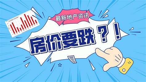 2022年房价会跌? ! 哪里还有现金流的物业？低薪阶层贷不到款，如何做地产投资? ! - YouTube