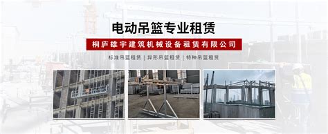 首页-合肥庆华建筑机械租赁有限公司