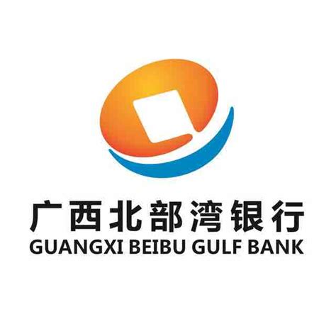 广西北部湾银行手机银行开通啦！