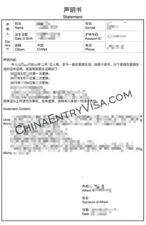 居留证明？指的是什么文件？怎么证明华侨身份 | 办理中国签证