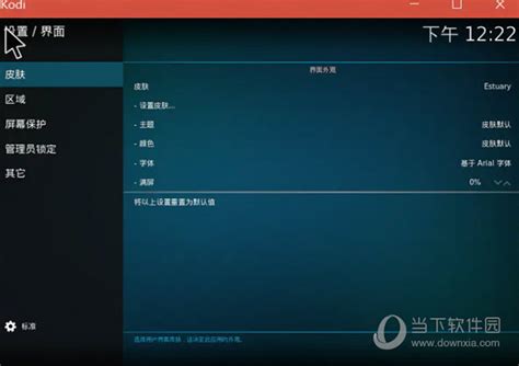 安卓手机电视盒子播放m3u直播源APP推荐 - PotPlayer中文网