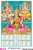 R-72 Diwali Pooja - Poly Foam Calendar 2018 | Vivid Print India - Get ...
