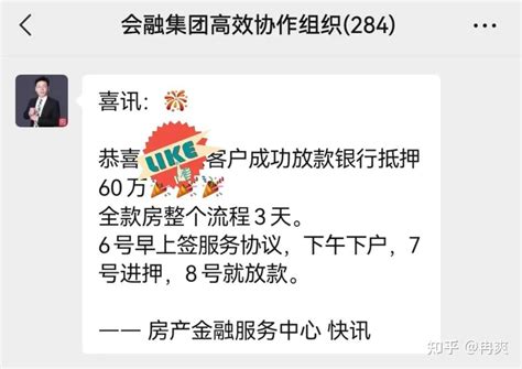冉爽：武汉银行二押，年化利率4.2%，10年期等额本息 - 知乎