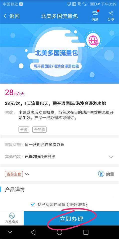 如何帮已出境手机开通国际漫游 急急急-百度经验