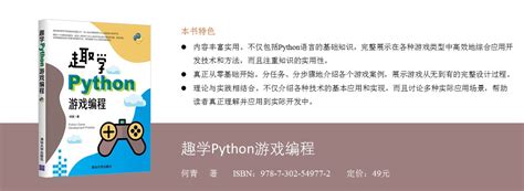 python游戏制作软件_python制作小游戏（二）-CSDN博客