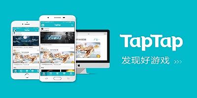 taptap官方下载安卓版-taptap下载安装官方免费版-taptap国际版官方版-安粉丝网