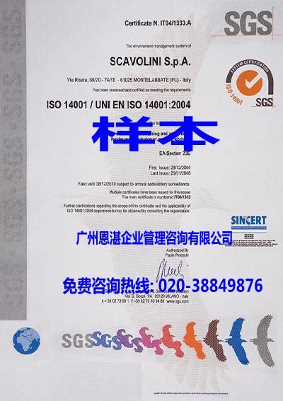 ISO14000认证_360百科