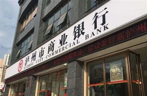 泸州银行：打造特色鲜明的“小而美”的上市银行｜今日关注_发展