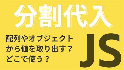 Use Destructuring Assignment to Pass an Object as a Functions Parameters 的图像结果