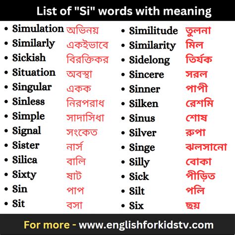 List of "Si" words with meaning - English For Kids