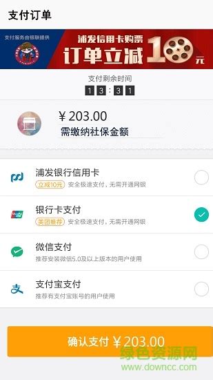 河北人社app官方下载-河北人社app养老认证下载v9.2.24 安卓最新版-附二维码-当易网