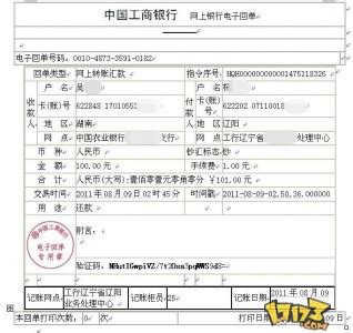 银行回执单丢了怎么办-