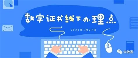 深圳个人数字证书怎么更新续期 深圳个人ca延长数字证书有效期 - 知乎