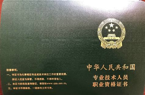 2018年度西藏主管护师证书领取通知