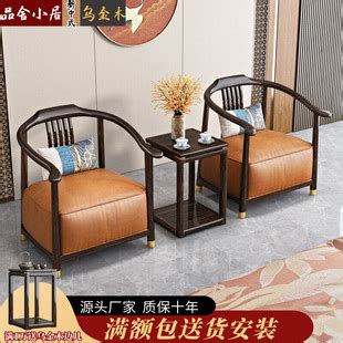 新中式乌金木休闲椅实木圆椅禅意单人沙发客厅家用简约三件套组合-阿里巴巴