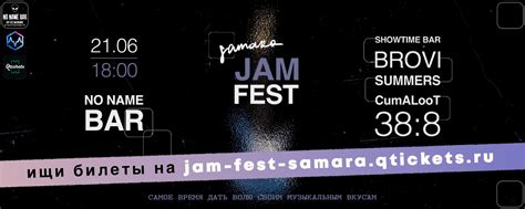 JAM FEST в "Баре Без Названия" | JAM FEST - это музыкальный фестиваль ...