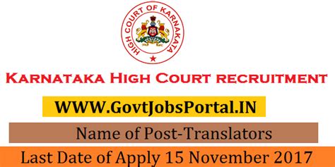 High Court of Karnataka Recruitment 2017– 10 Translators