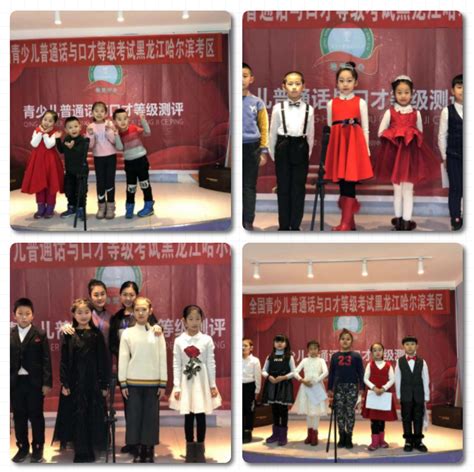 往期考级风采-黑龙江哈尔滨中天艺术学校 举办测评活动