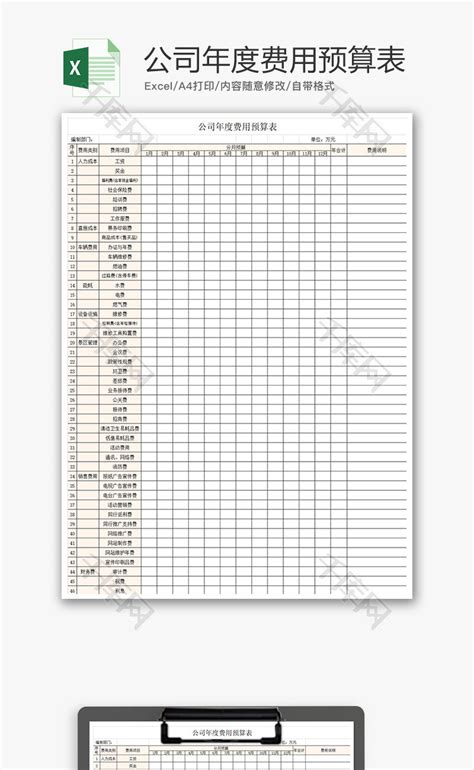 青色公司财务报销流程图Excel模板_完美办公