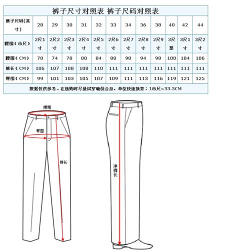 裤子尺码xl_男士裤子尺码对照表xl - 随意云