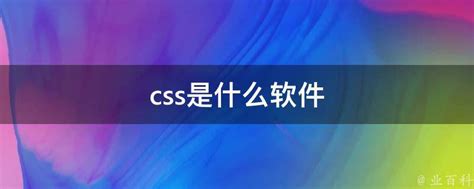 CSS基础 - 哔哩哔哩