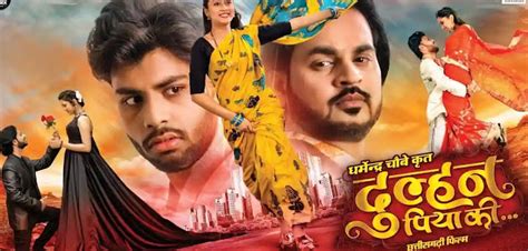 Dulhan Piya Ki CG Movie Online Watchs Free | दुल्हन पिया की सीजी मूवी ...