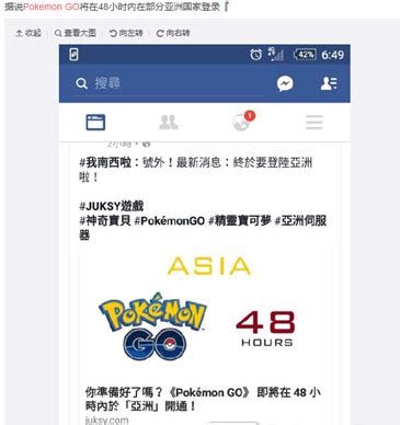 《精灵宝可梦GO》增15个解锁国家地区 没中国大陆_3DM单机