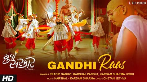 Check Out Gandhi Jayanti Special Gujarati Song Music Video - 'Gandhi ...