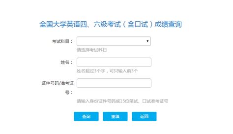 2022下半年广西英语四六级成绩查询网站：中国教育考试网http://cet.neea.edu.cn/cet