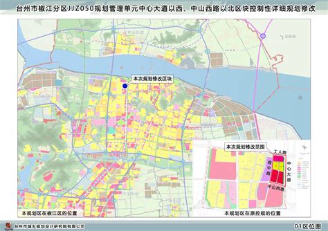 台州市椒江分区 JJZ180规划管理单元04图则单元学院路以西、一江山大道以北地块控制性详细规划修改批后公布