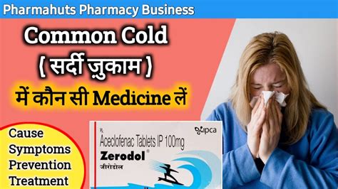 Common Cold Medication 的图像结果
