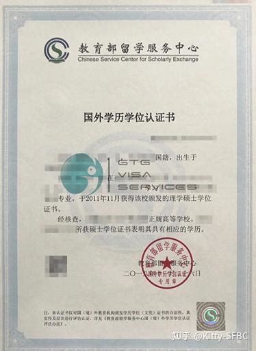 中国教育部认可的外国高等学校名单 - 知乎