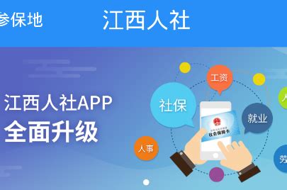 江西人社app最新版下载-江西人社app养老金资格认证v1.8.0 正式版-东坡下载