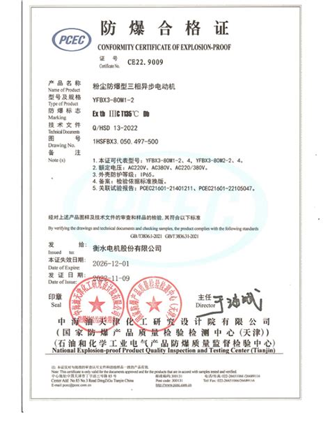 实验室认证证书_衡水冀军桥闸工程橡胶有限公司