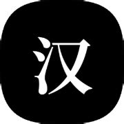Image result for Raspberry Pi Chinese Handwriting Input