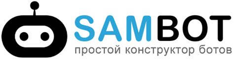 Конструктор чат ботов Телеграм - Sambot.ru