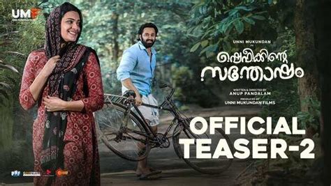 Shefeekkinte Santhosham Movie Review: Irony of happiness