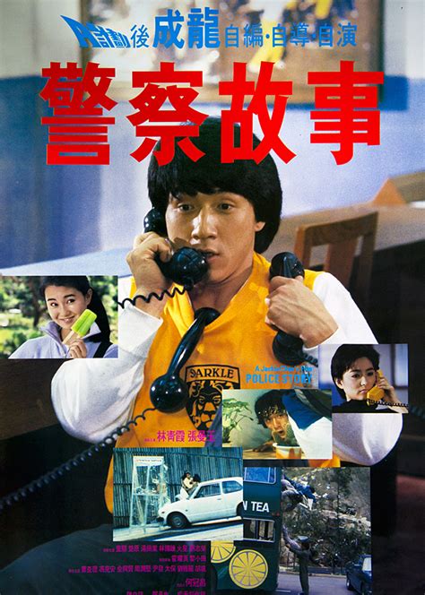 經典港片介紹#119 警察故事3超級警察Police Story III Super Cop(1992)剪輯Trailer - YouTube