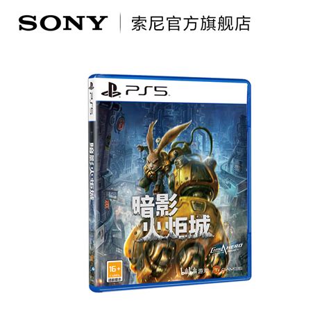 Sony/索尼 PS5游戏暗影火炬城国行游戏光盘 PlayStation 5_虎窝淘