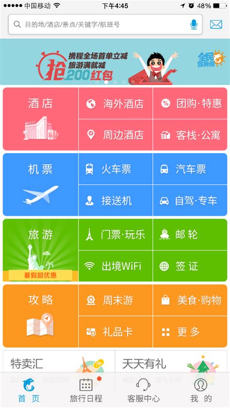 被忽略的移动端列表页设计-上海艾艺