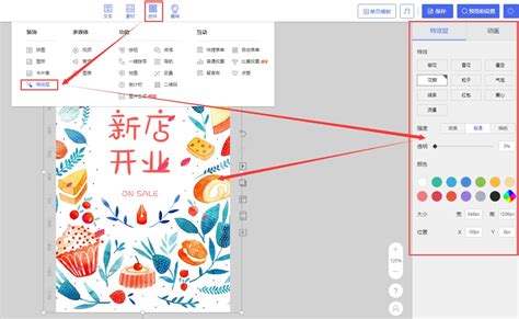 h5页面制作工具怎样制作微信刮刮卡-凡科互动